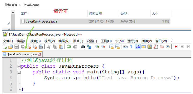 浅析Java程序的执行过程