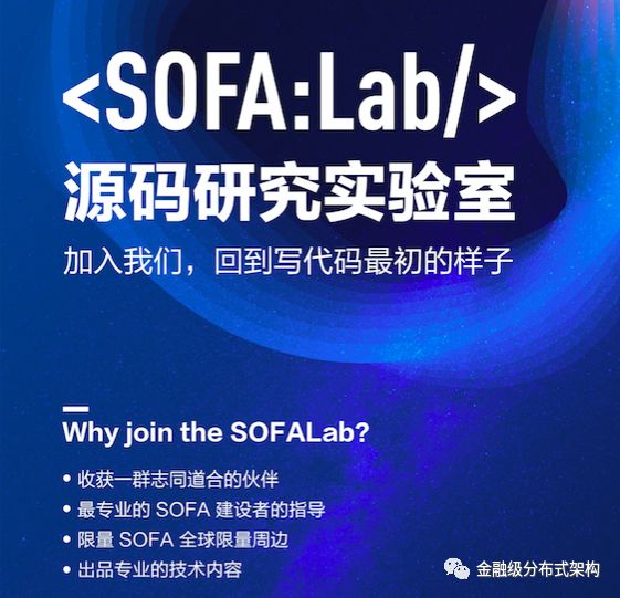 剖析 SOFARPC 框架系列之 SOFARPC 泛化调用实现剖析