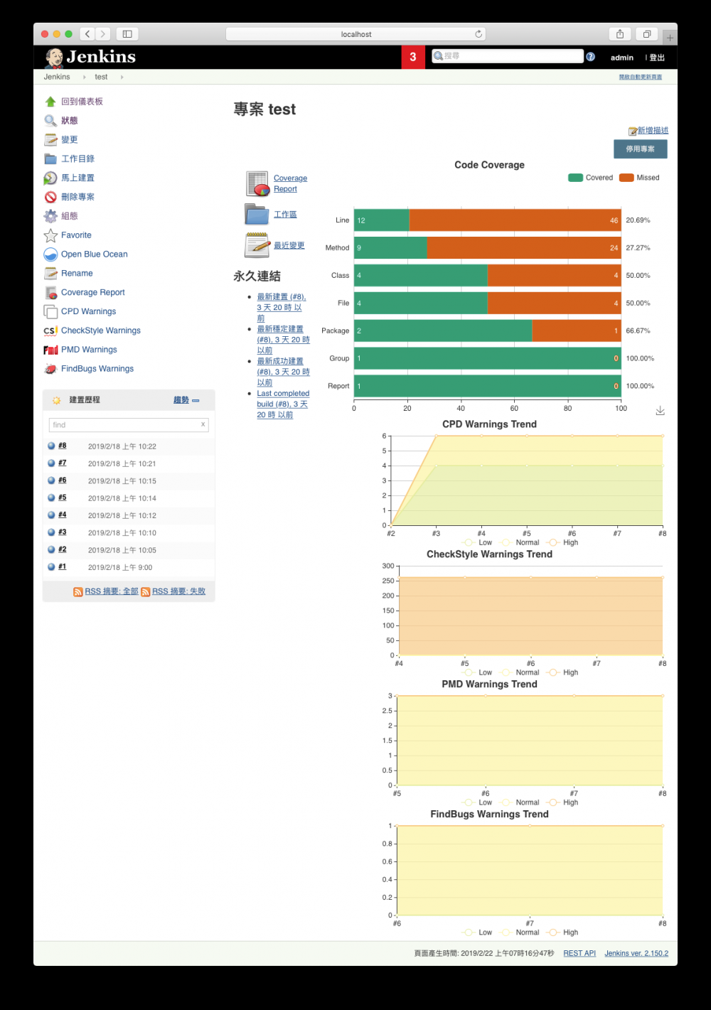 Jenkins 靜態程式碼分析套件，Warnings Next Generation plugin 使用