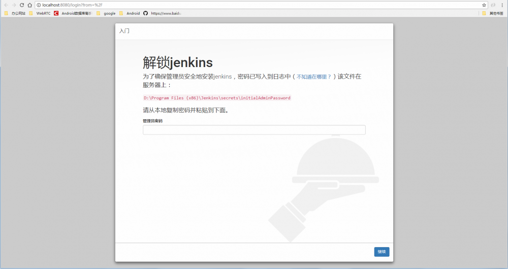 在Windows系统上安装Jenkins ---- Jenkins自动化部署学习笔记（一）