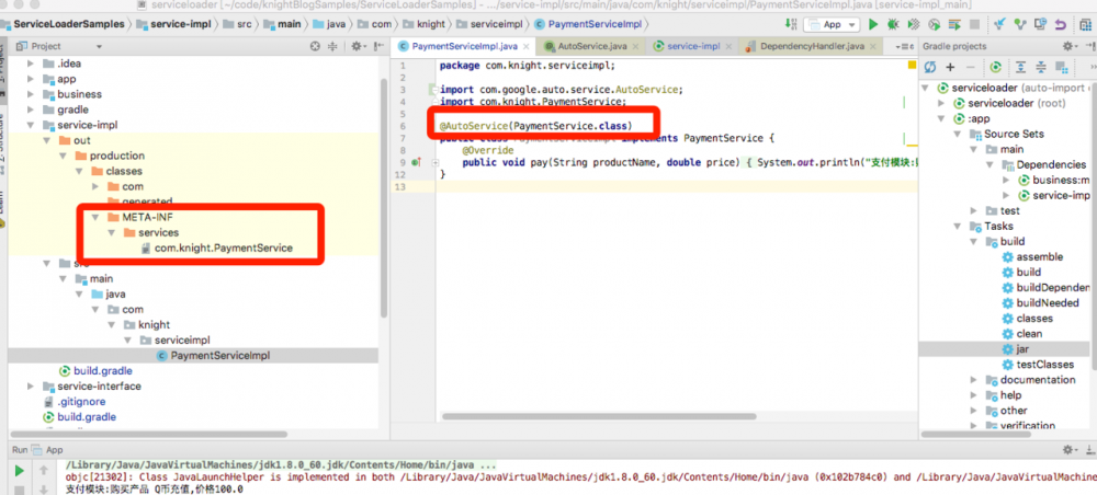 Java&amp;Android开发-浅析ServiceLoader类