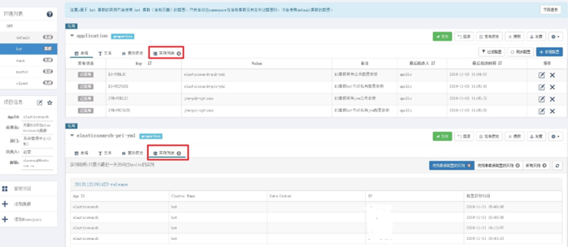 Apollo+ES 源码改造，构建民生银行的 ELK 日志平台配置管理中心