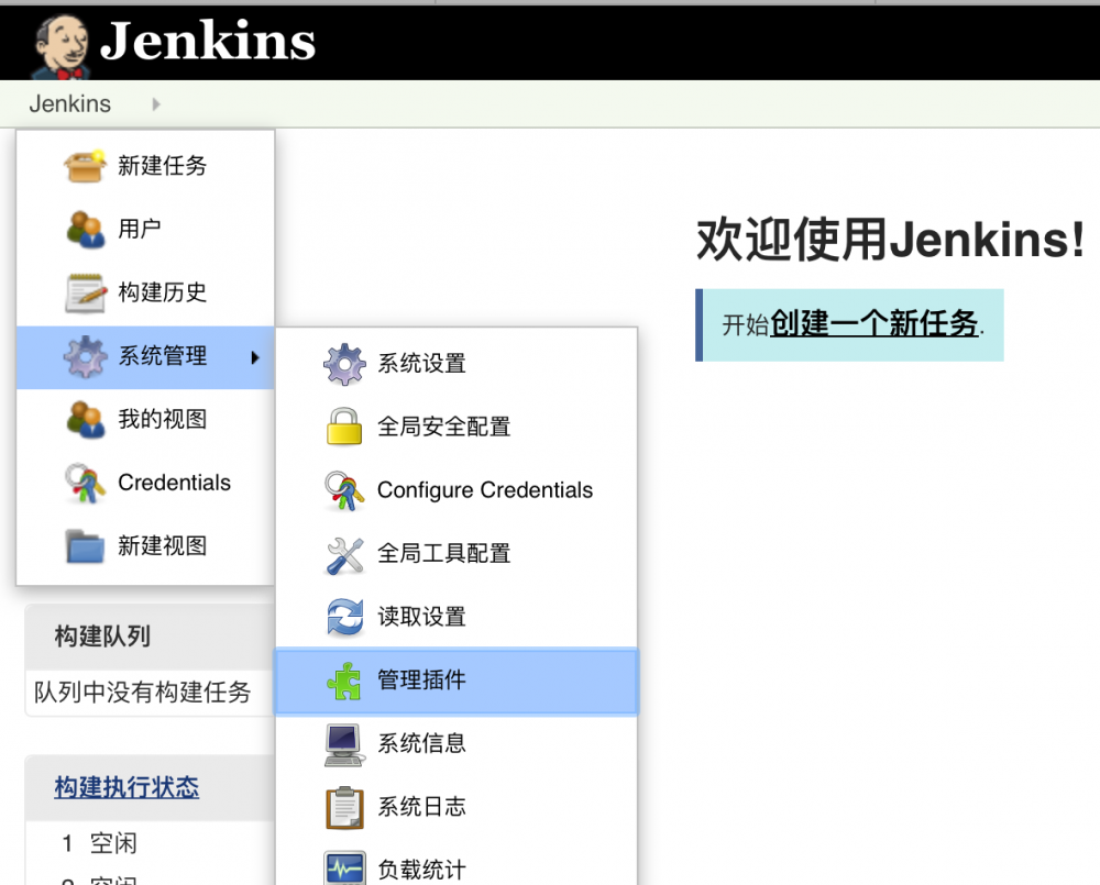 利用Gitlab和Jenkins做CI