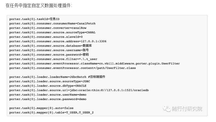 微服务之数据同步Porter