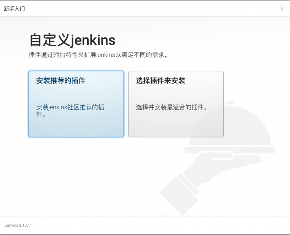 利用Gitlab和Jenkins做CI