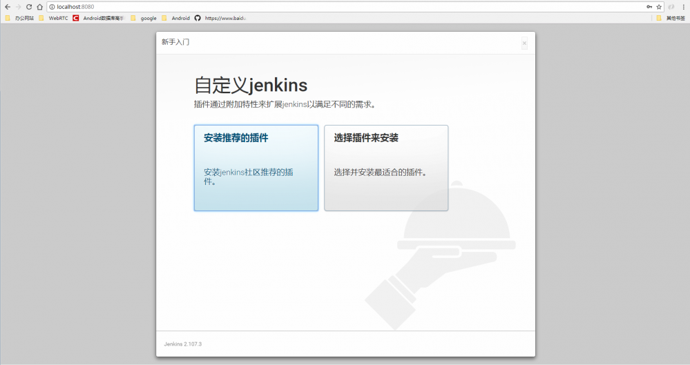 在Windows系统上安装Jenkins ---- Jenkins自动化部署学习笔记（一）