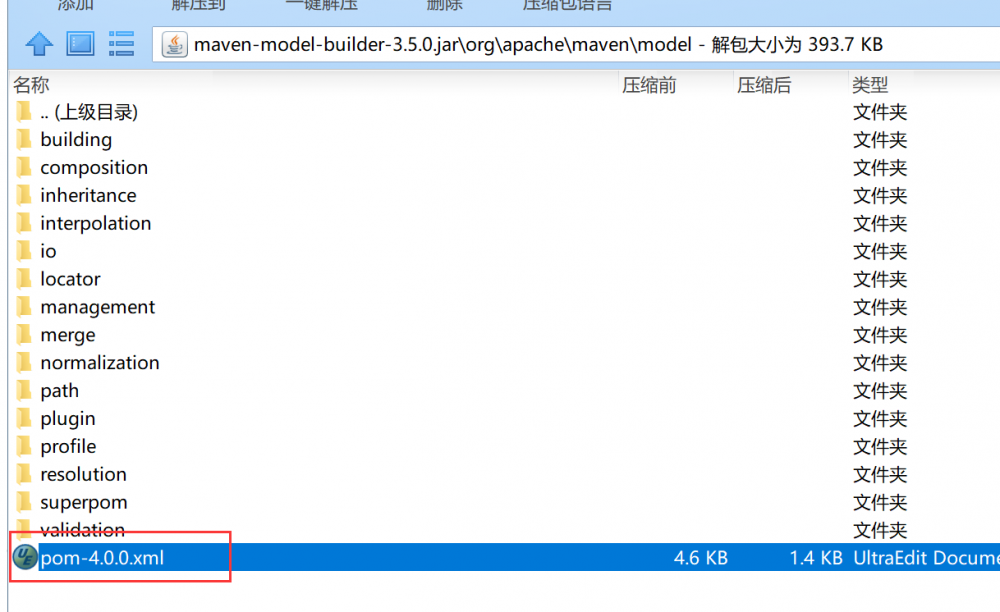 『互联网架构』软件架构-环境搭建maven（三）