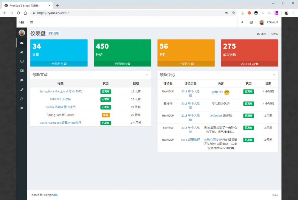 Halo 0.4.2 发布，Java 开发的动态博客系统