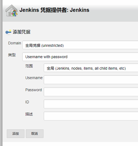 Jenkins+git+maven自动打包