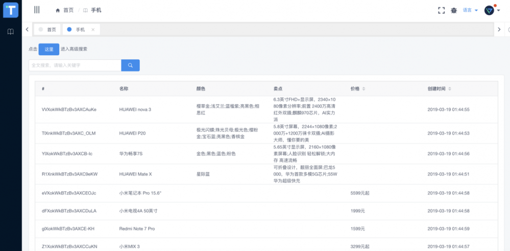 Elasticsearch实战篇——Spring Boot整合ElasticSearch