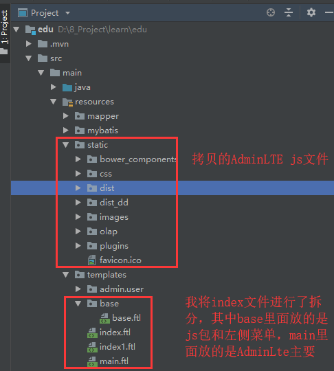 Spring boot入门（三）：集成AdminLTE(Freemarker)，结合generate代码生成器，利用DataTable和Pag...