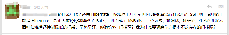 关于Jpa和Mybatis的一些看法