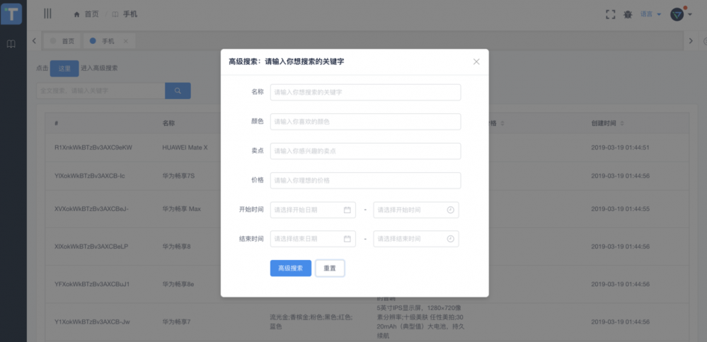 Elasticsearch实战篇——Spring Boot整合ElasticSearch