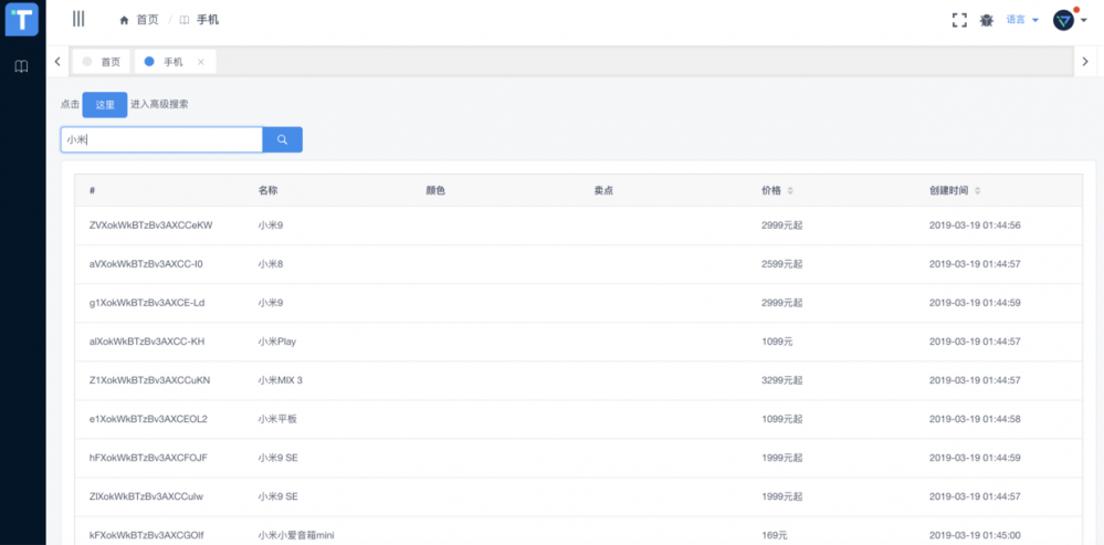 Elasticsearch实战篇——Spring Boot整合ElasticSearch