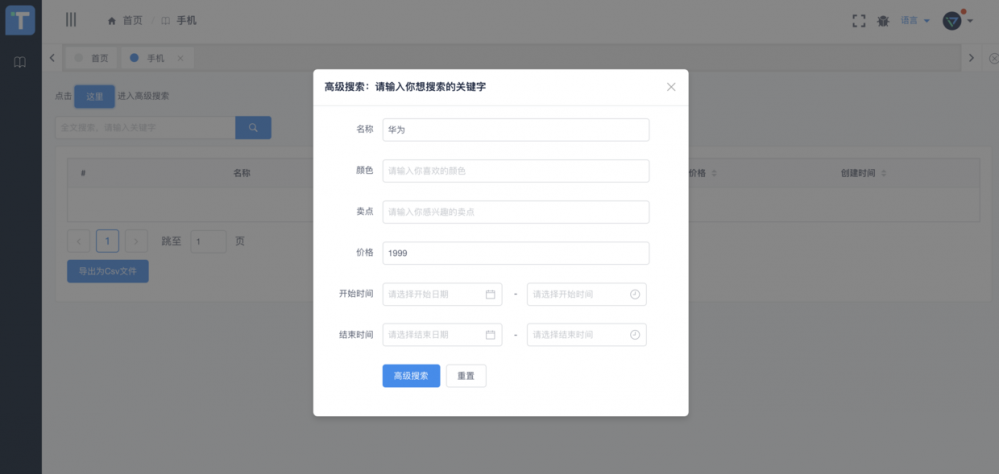 Elasticsearch实战篇——Spring Boot整合ElasticSearch