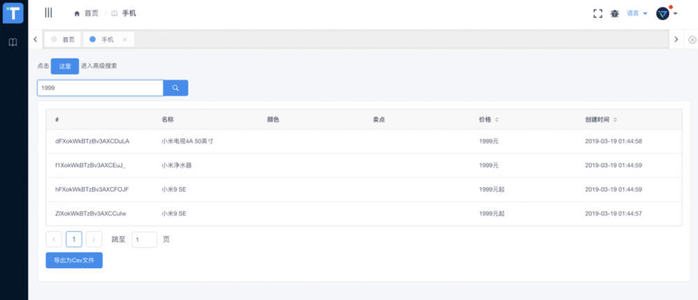 Elasticsearch实战篇——Spring Boot整合ElasticSearch