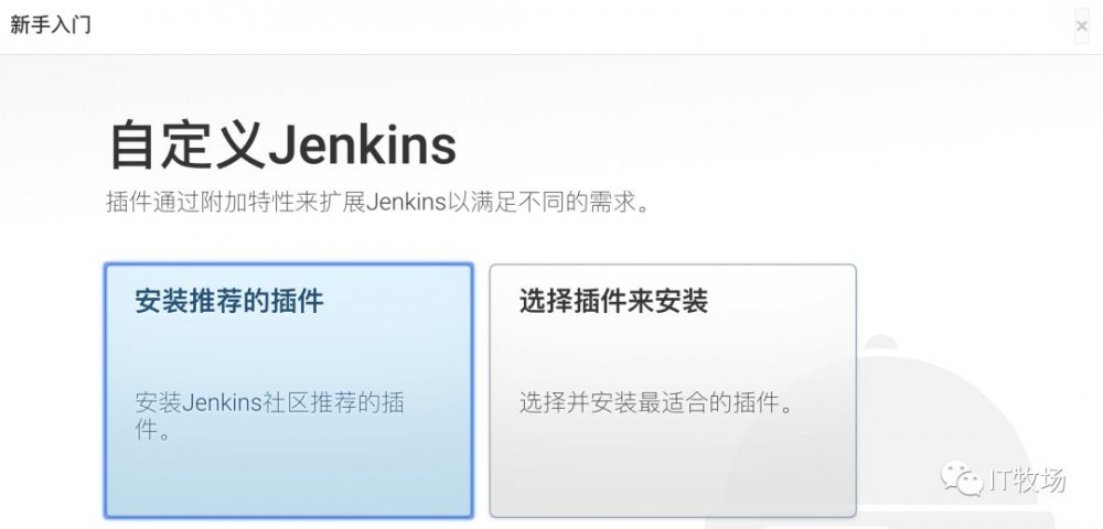 持续集成工具 Jenkins 看这篇就够啦