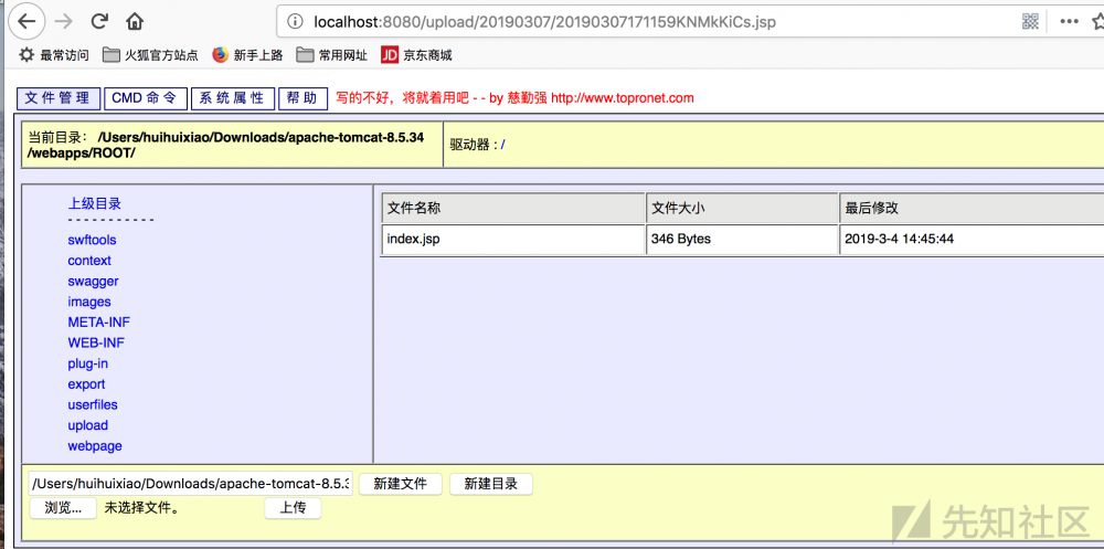 JAVA代码审计-JEECG快速开发平台（一）