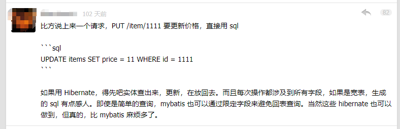 关于Jpa和Mybatis的一些看法