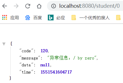 SpringBoot 实战 (十四) | 统一处理异常