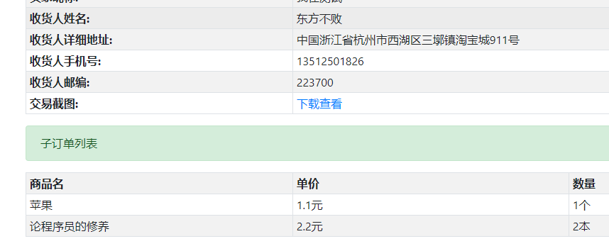 使用统一转换服务来处理不同数据展现的思路和实现