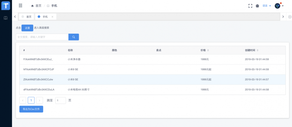 Elasticsearch实战篇——Spring Boot整合ElasticSearch