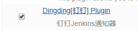 Jenkins邮件发送测试报告附件,添加钉钉提醒