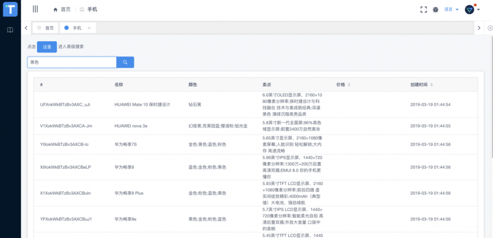 Elasticsearch实战篇——Spring Boot整合ElasticSearch