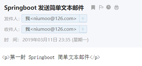 Springboot 系列（十三）使用邮件服务