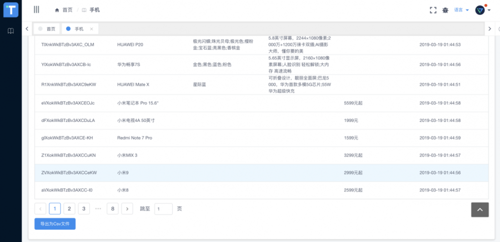 Elasticsearch实战篇——Spring Boot整合ElasticSearch