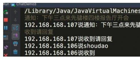 Java 基于UDP 实现单播、组播、广播 Socket 编程