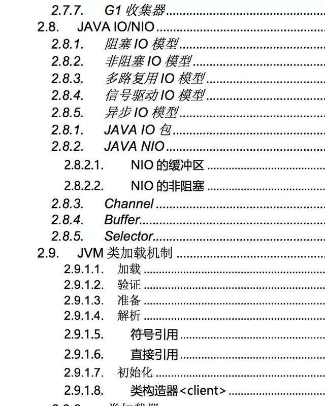 分享一份Java核心知识点整理.