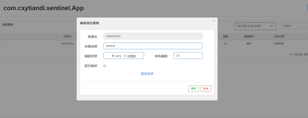 Sentinel: 接入控制台实时查看监控数据