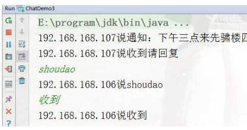 Java 基于UDP 实现单播、组播、广播 Socket 编程