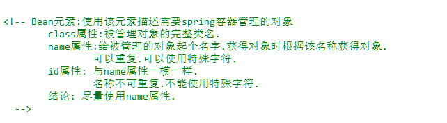 Spring学习笔记