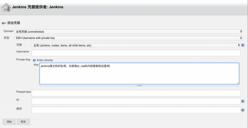 jenkins+gogs实现iOS项目自动化部署（四）