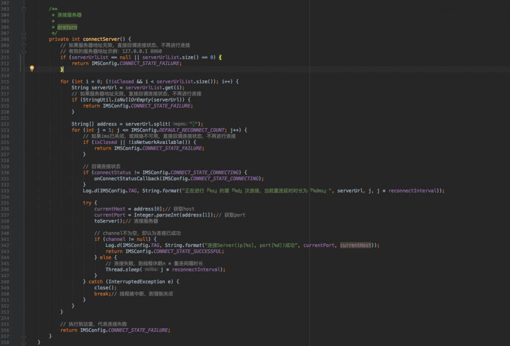 开源一个自用的Android IM库，基于Netty+TCP+Protobuf实现。