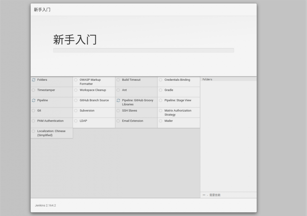 陷入jenkins自动化部署的坑