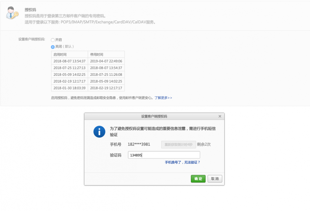 SpringBoot 2.X Kotlin系列之JavaMailSender发送邮件