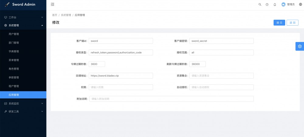 SpringBlade 2.2 发布，升级多终端令牌认证系统