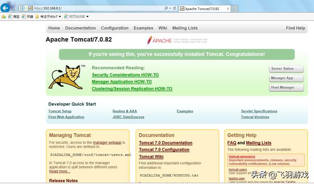 高级运维篇：Docker构建Tomcat Web服务器与Tomcat如何优化