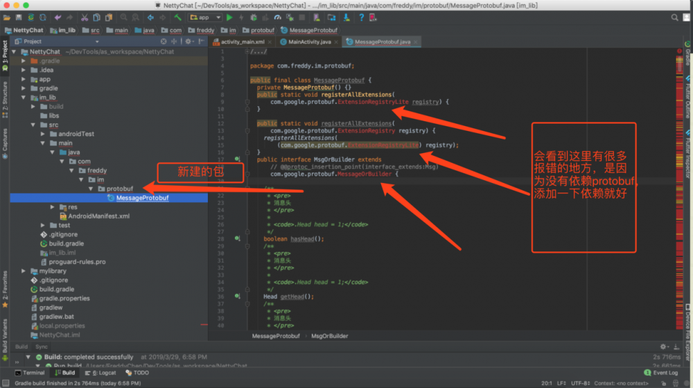 开源一个自用的Android IM库，基于Netty+TCP+Protobuf实现。