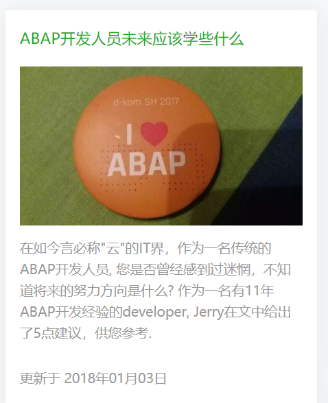 ABAP很厉害是怎么一种体验？