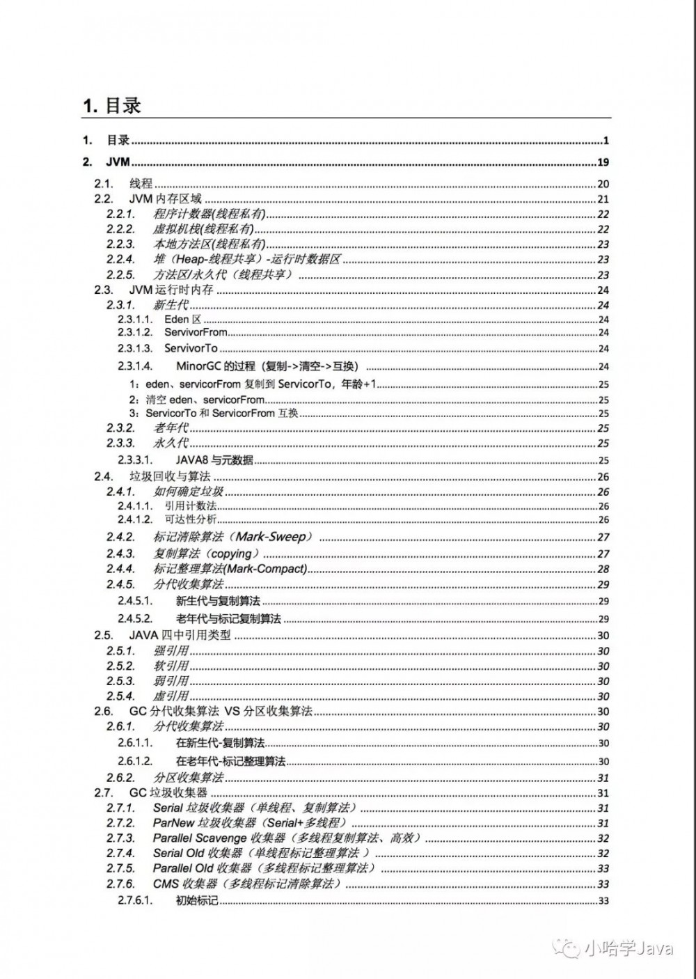 [译] 一文带你玩转 Java 8 Stream 流，从此操作集合 So Easy