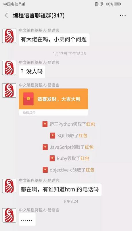 C++和Java互怼对方是烂语言，PHP怎么就中枪了？