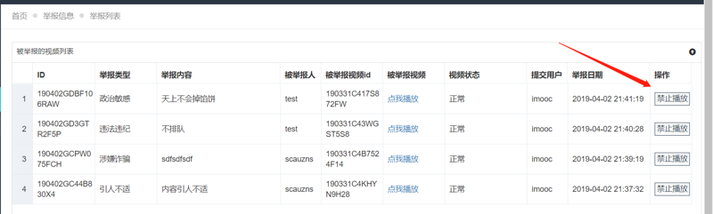 SpringBoot 仿抖音短视频小程序开发（三）