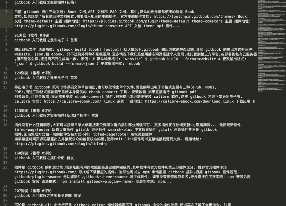 关于写作那些事之终于还是无法忍受纯人工统计数据