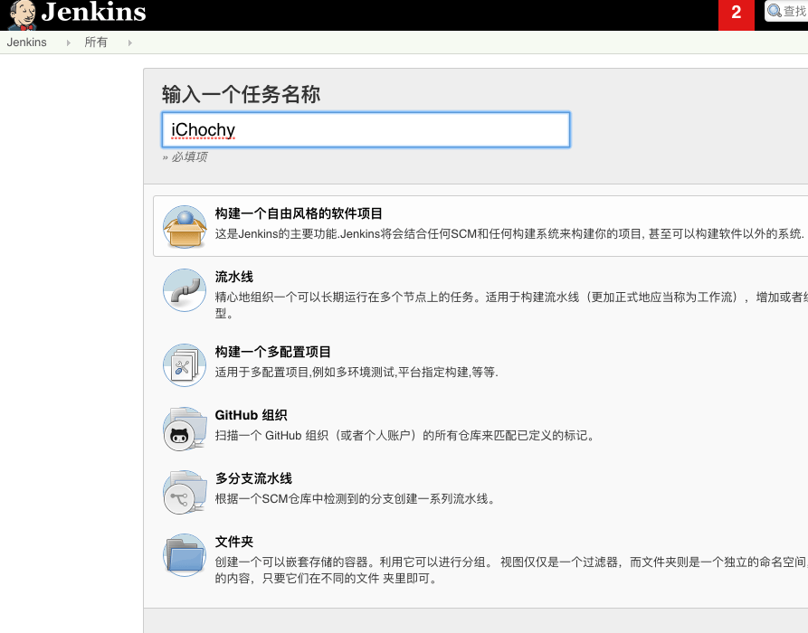 持续集成和持续交付工具-jenkins