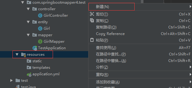 mapper4与springboot的简单整合