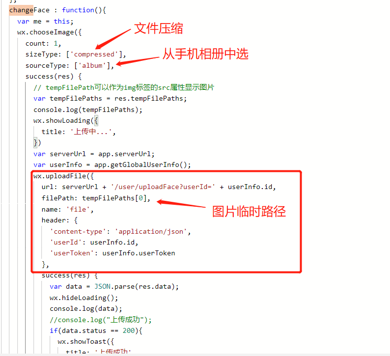 SpringBoot 仿抖音短视频小程序开发（二）